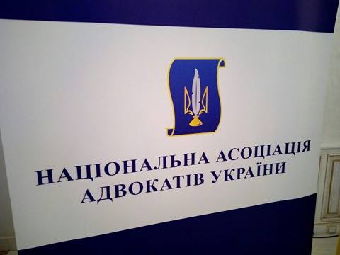 Адвокати з різних регіонів України готуються до звітно-виборчого з'їзду