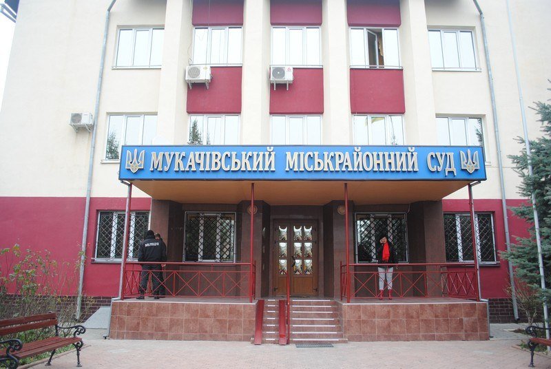 Пряма трансляція судового засідання Мукачівського міськрайонного суду (ВІДЕО)