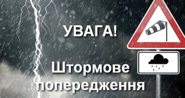 На Закарпатті знову оголосили штормове попередження