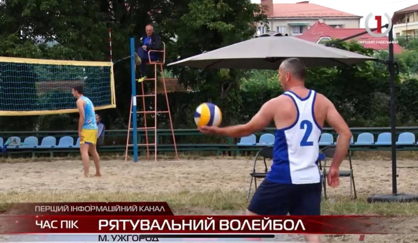 Надзвичайники з усієї країни влаштували в Ужгороді турнір з пляжного волейболу (ВІДЕО)