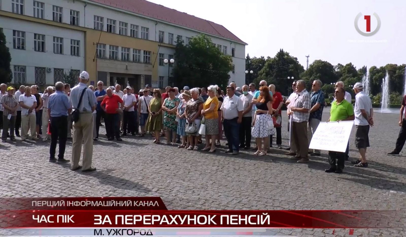 Знову під стінами Закарпатської ОДА - в Ужгороді мітингували пенсіонери міліції (ВІДЕО)