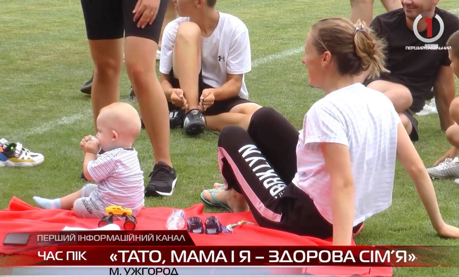«Тато, мама і я – здорова сім’я»: в Ужгороді відбулось спортивне свято (ВІДЕО)