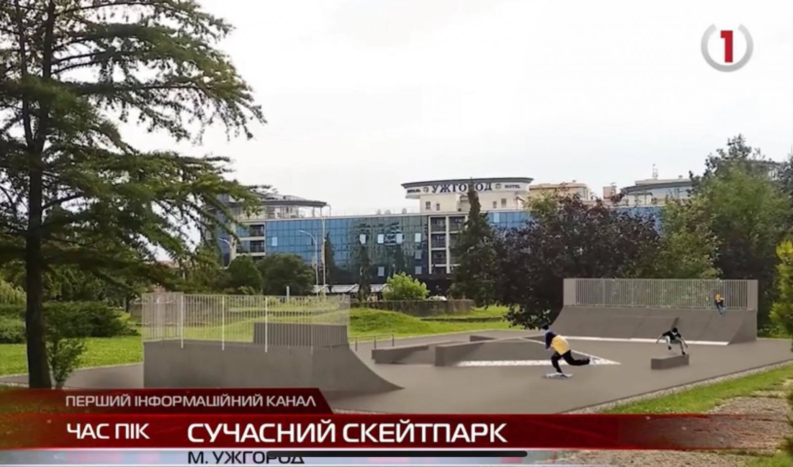 Майданчик для активного дозвілля: в Ужгороді незабаром відкриють скейтпарк (ВІДЕО)