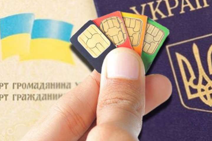 Іменний номер телефону: в Україні хочуть запровадити сім-картки за паспортом