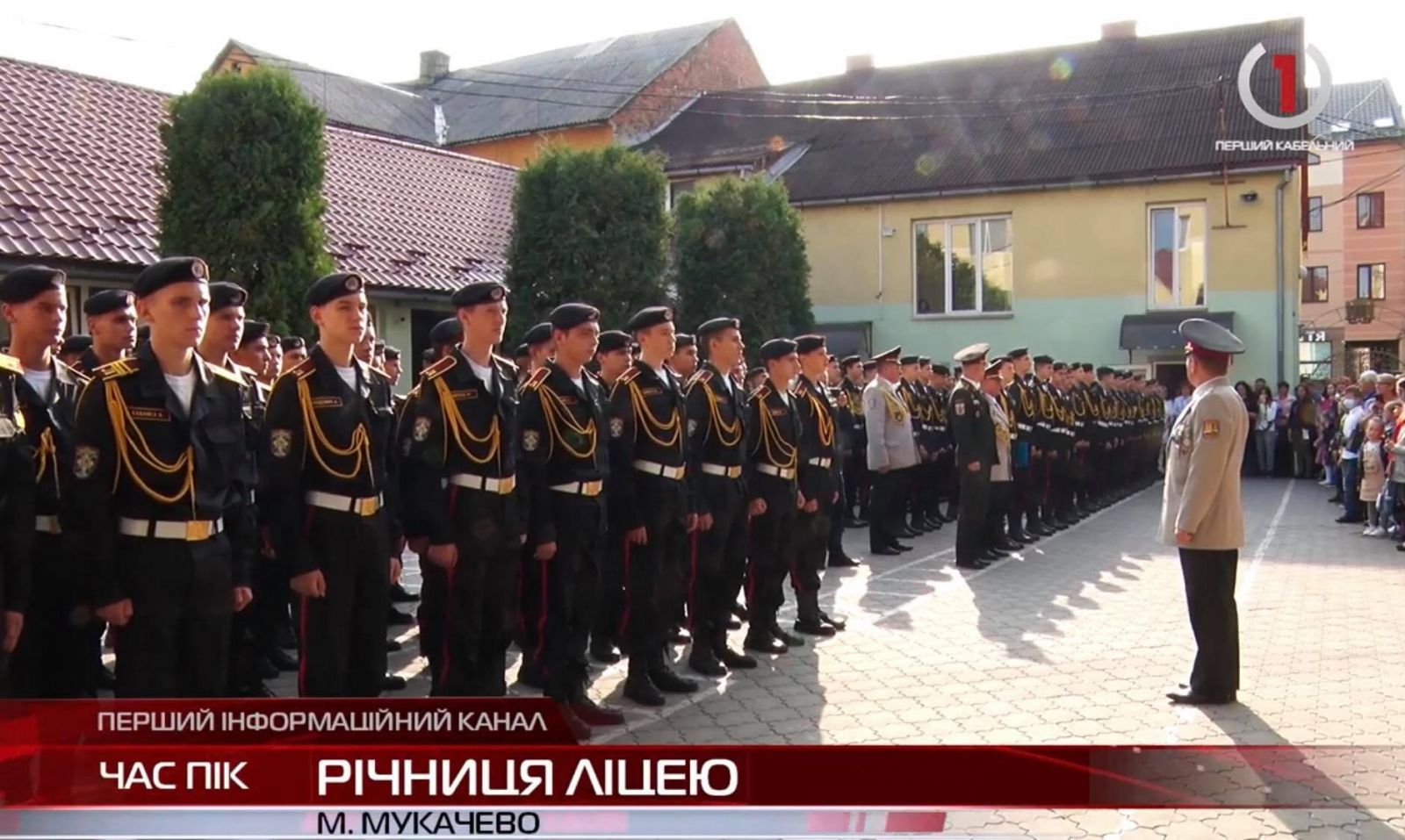 Річниця ліцею: у Мукачеві вивчатимуть військову підготовку ще 99 учнів (ВІДЕО)