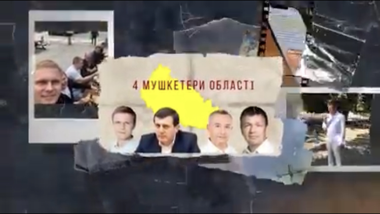 «Рідне чи бідне Закарпаття»: історія 4 мушкетерів краю