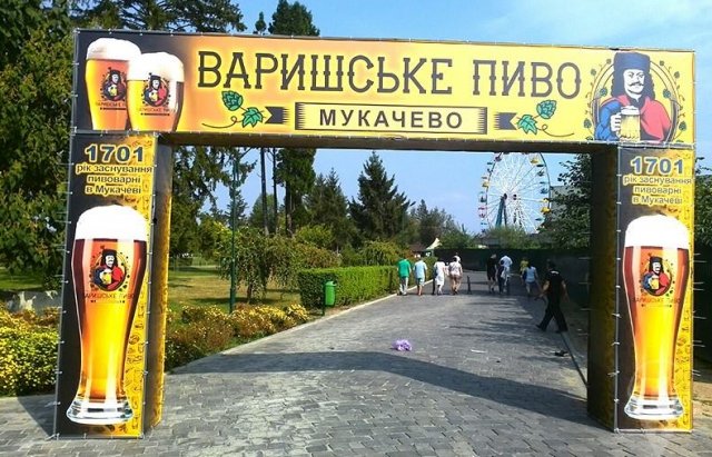 Традиційний пивний фестиваль у Мукачеві цього року проведуть на День Незалежності