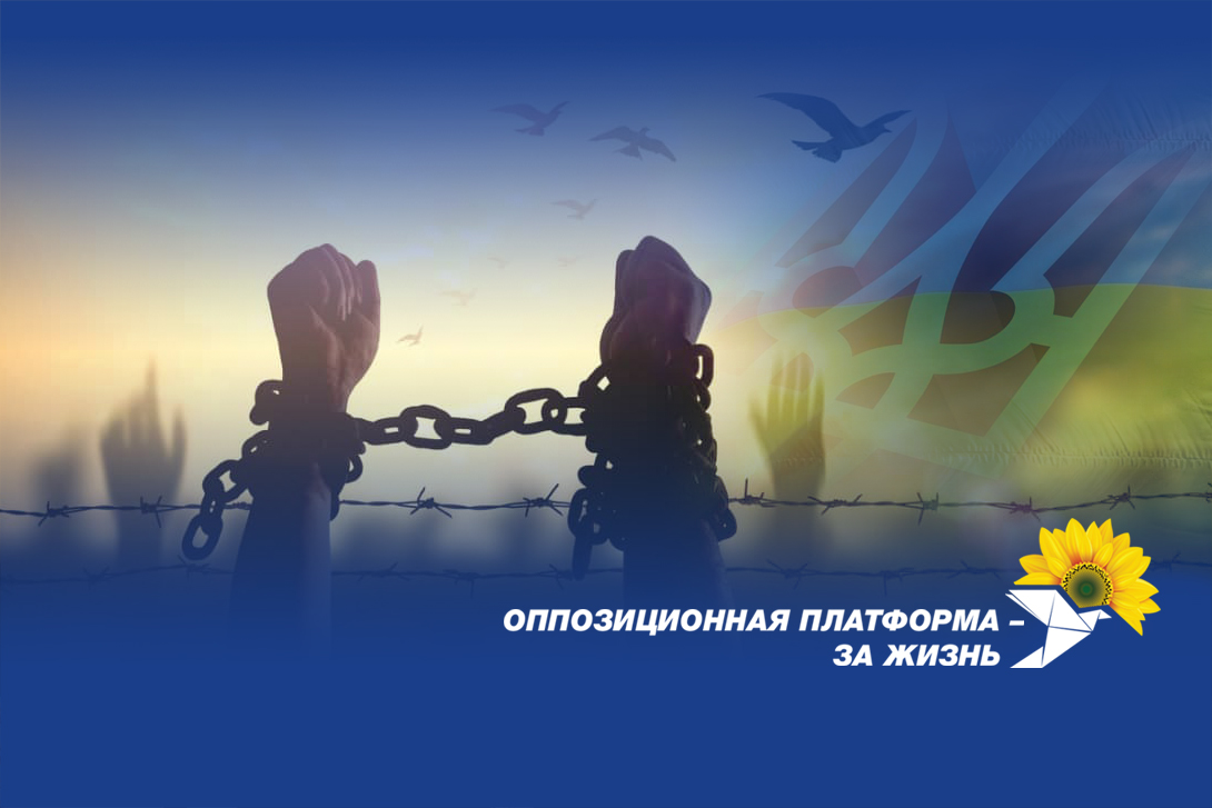 Зеленський і його оточення зводять Український народ до рабського стану для того, щоб утримати владу
