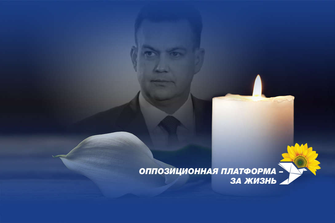 Убито мера Кривого Рогу Костянтина Павлова: влада перейшла до прямого терору проти опозиції і політичних вбивств