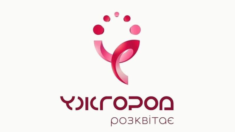 Логотип та гасло міста: в мережі активно обговорюють нову символіку Ужгорода