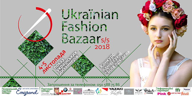 В Ужгороді пройде “Ukraïnian Fashion Bazaar” | Новини Закарпаття ...