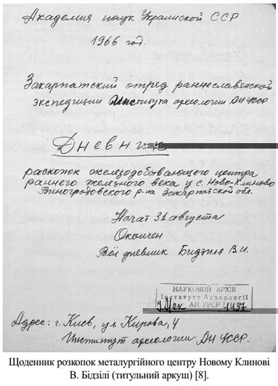 expedition-log