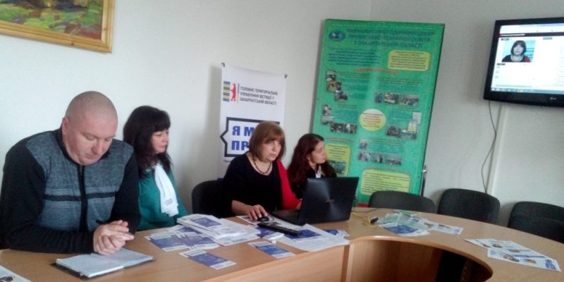 Представникам закарпатських ПТНЗ розповіли про новації в українському освітньому законодавстві