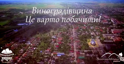Квест для тих, хто їде відпочивати на Закарпаття