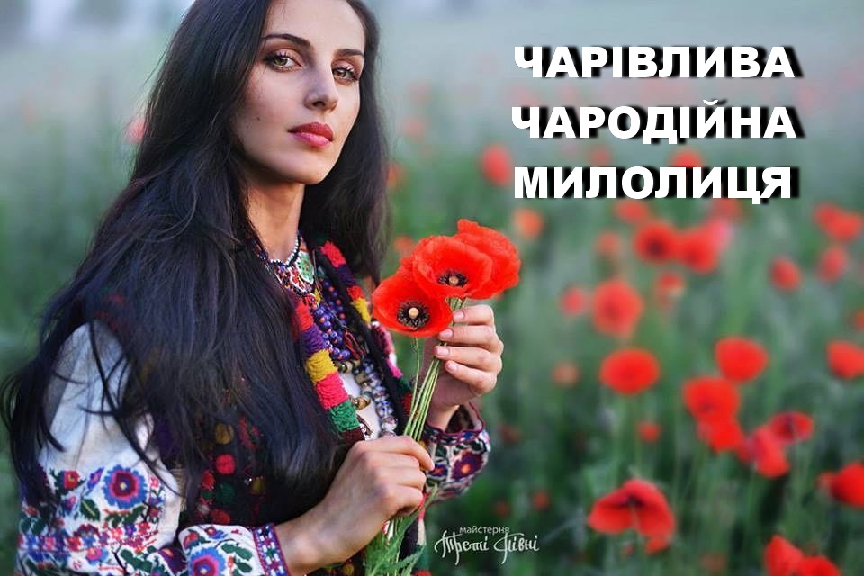Найкрасивіші компліменти жінкам українською мовою