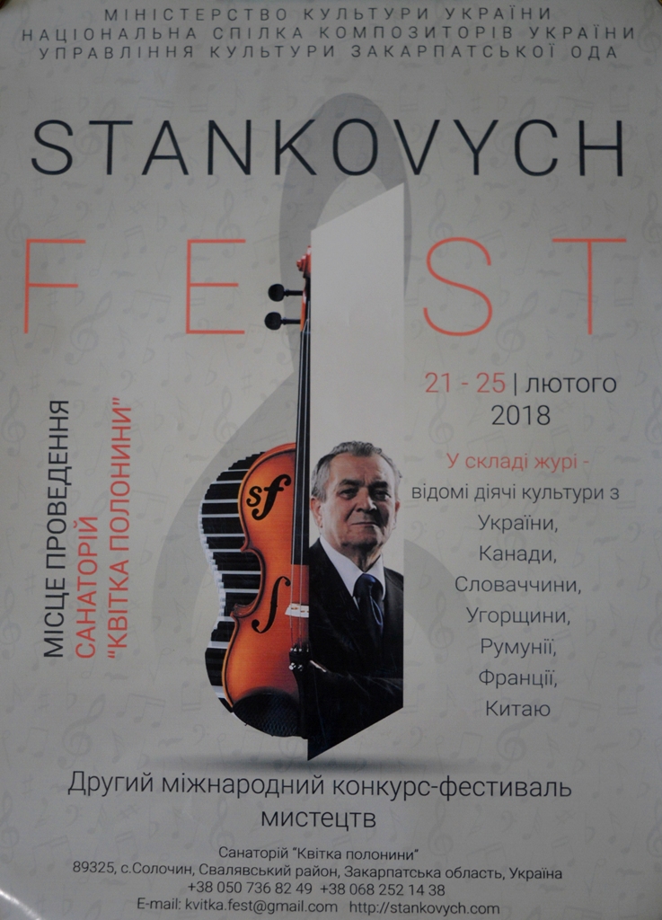 «Stankovych fest» знову відкриватиме нові таланти на Закарпатті