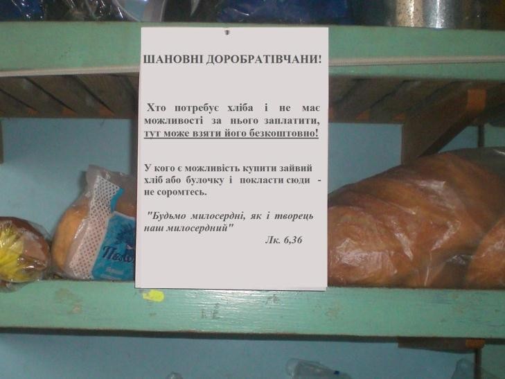 В іршавському Доробратові є справжній соціальний хліб