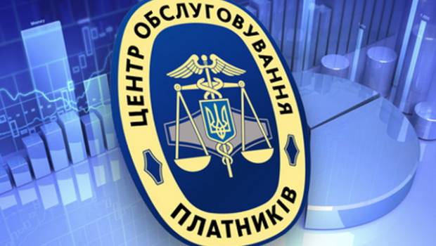 Головне управління ДФС у Закарпатській області інформує