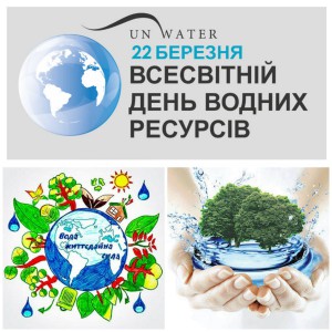 Закарпатські водники долучилися до відзначення Всесвітнього дня водних ресурсів (фото)