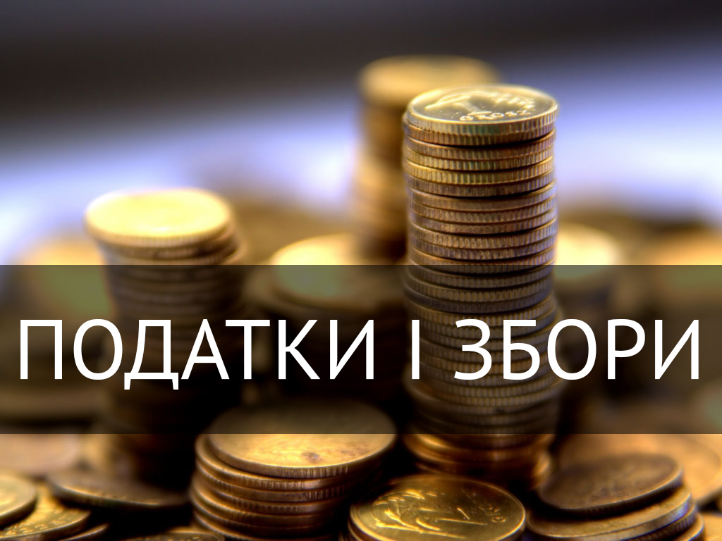 До державного бюджету Закарпаттям мобілізовано 1 339,4 млн. грн.