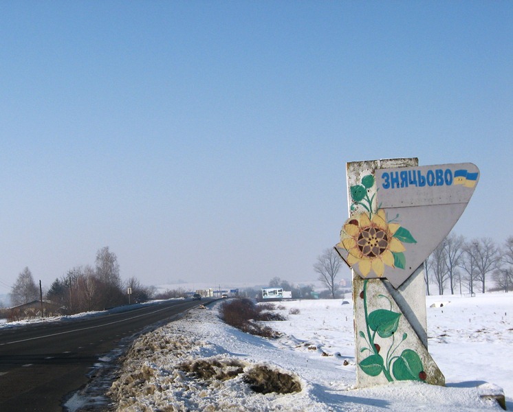 Зняцево - одне з найстаріших сел Мукачівщини