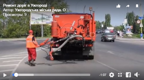 Як в Ужгороді проводять поточний ремонт дорожнього покриття (відео)