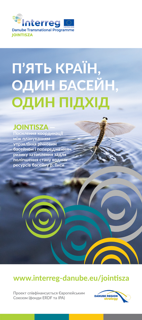 Як розв’язати екологічні проблеми української частини басейну річки Тиси?