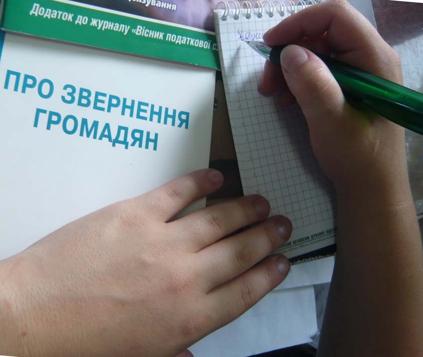 Які права має запитувач згідно Закону України «Про звернення громадян»
