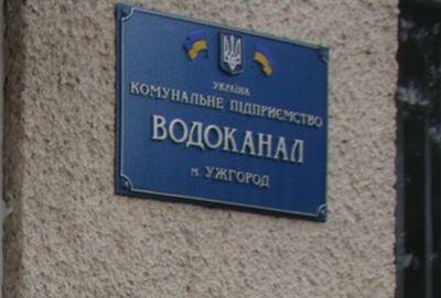 За якими адресами сьогодні працюють водники Ужгорода (+перелік вулиць)