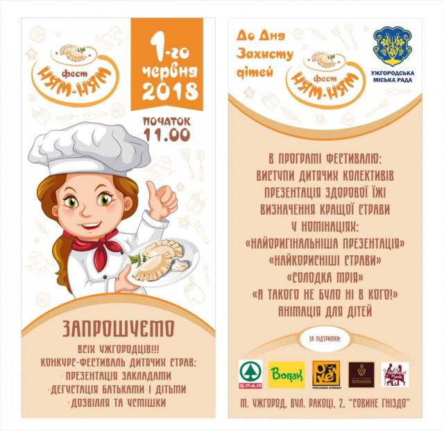 В Ужгороді вперше відбудеться конкурс-фестиваль дитячих страв «Ням-Ням-Фест» (+програма)