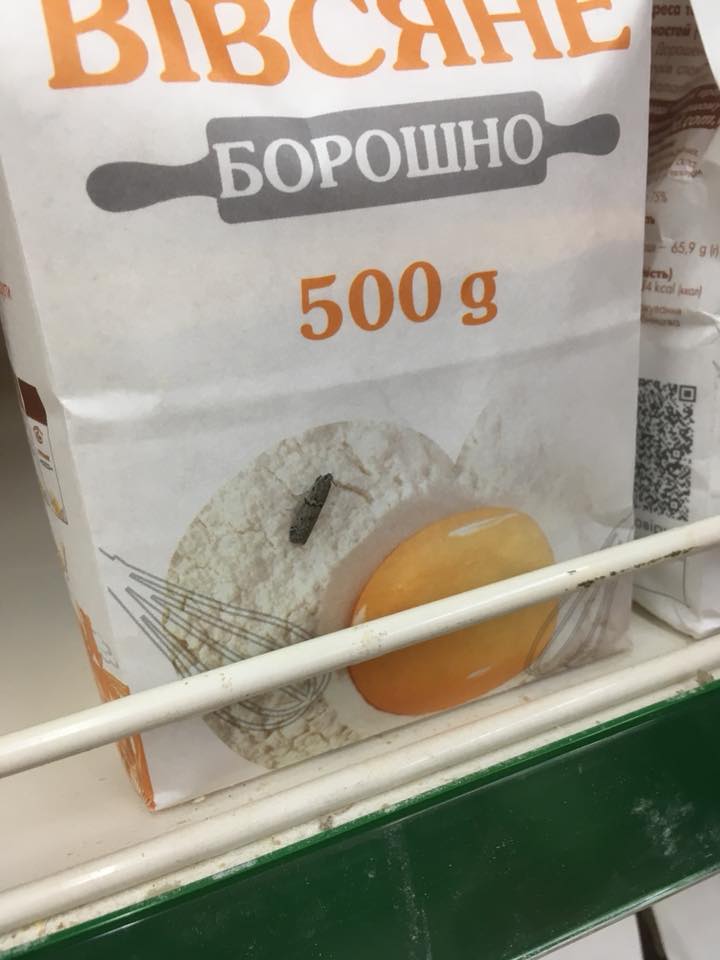 В Ужгородському супермаркеті з'явилися нові "сюрпризи" (ФОТО)