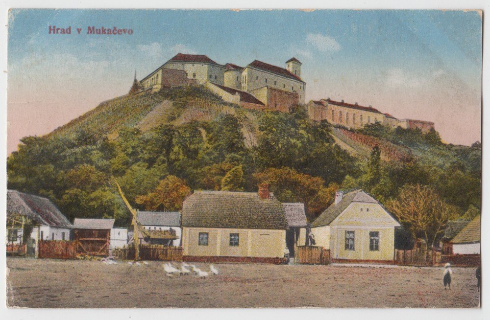 Мукачево на поштових листівках, 1920-ті (фото)