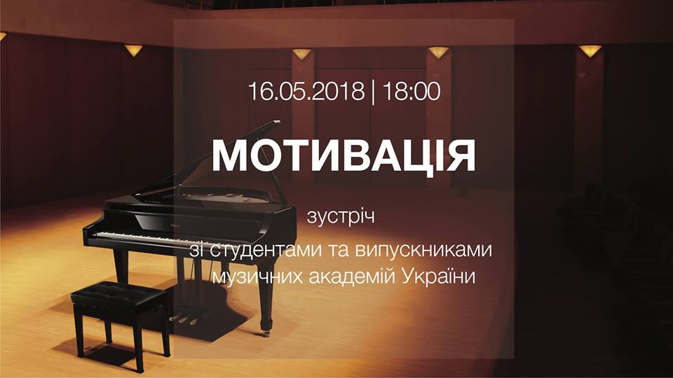 Музичний випуск: в Ужгороді відбудеться академічний з'їзд