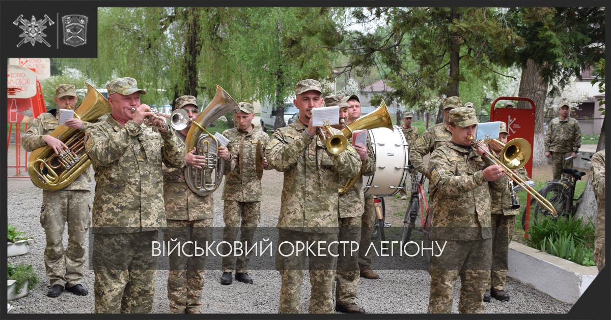 У Закарпатського легіону з'явилась власна сторінка Фейсбук військового оркестру