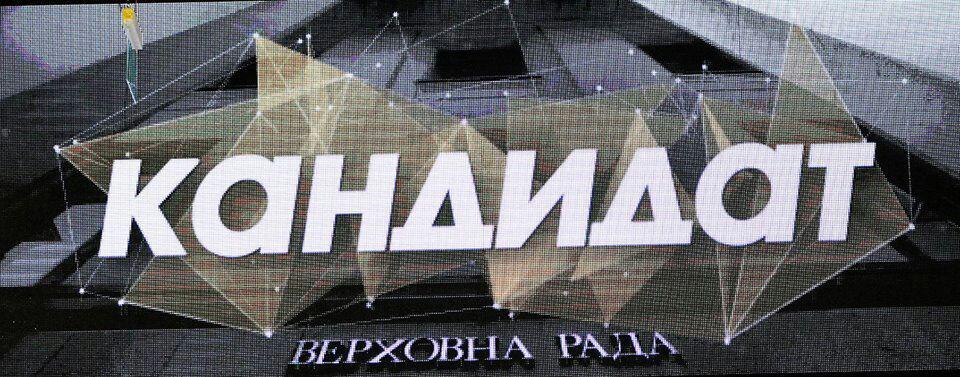 Закарпатці беруть участь в реаліті-шоу під назвою «Кандидат», яке запускає телеканал «112 Україна»