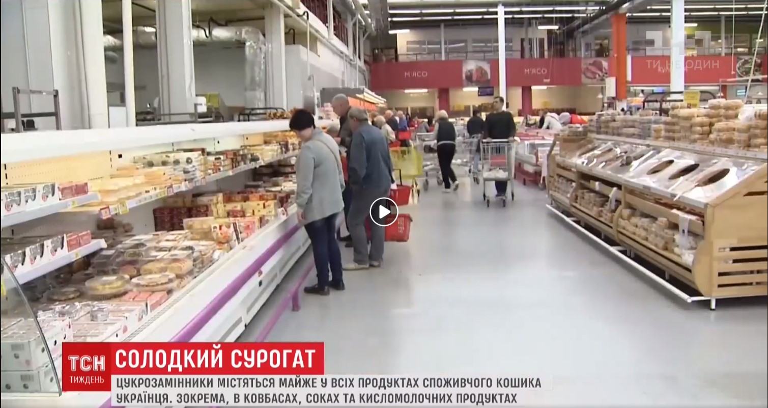 Українців масово годують солодкою хімічною отрутою (ВІДЕО)