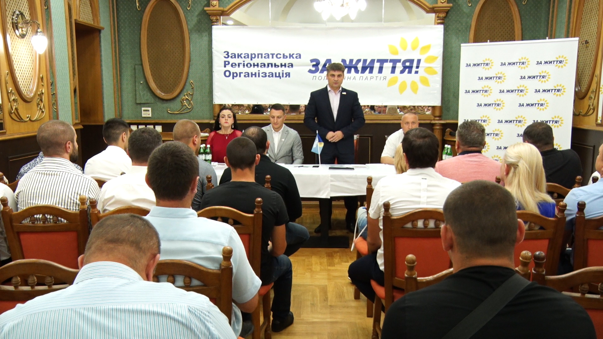 Перша обласна конференція закарпатської регіональної організації політичної партії "За життя" пройшла у Мукачеві (ВІДЕО)
