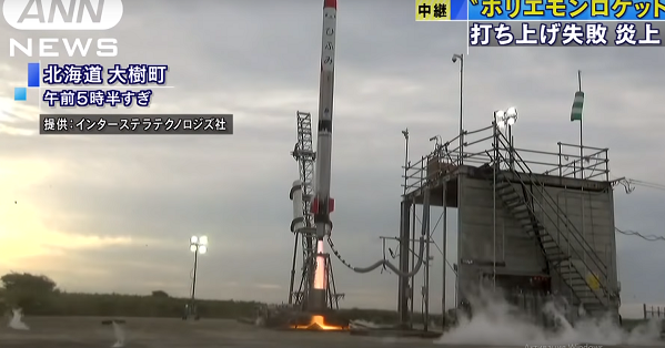 У Японії ракета вибухнула одразу після старту