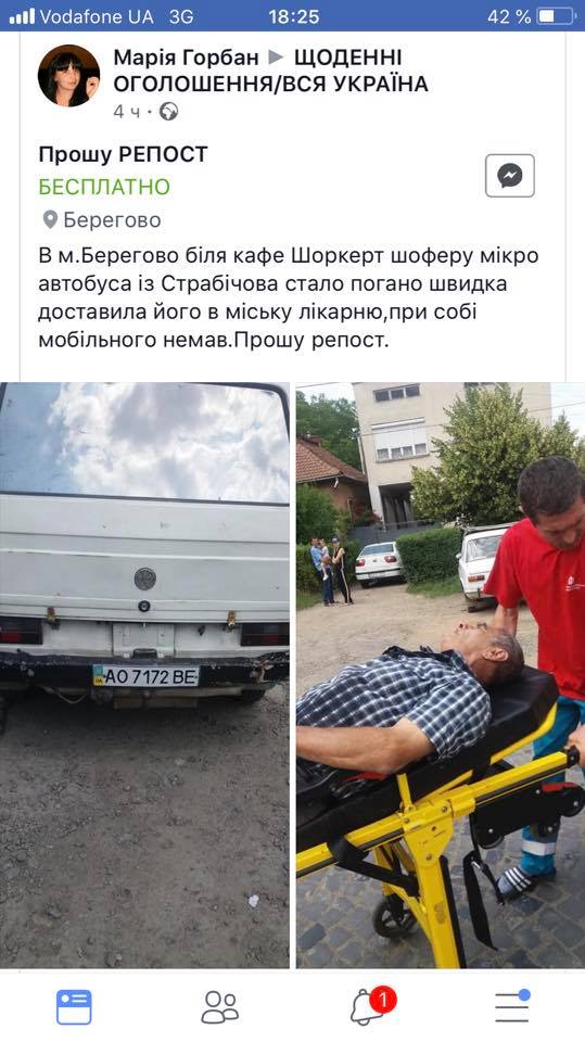 У Берегові стало зле водію автобуса з Мукачівщини - соцмережі (ФОТО)