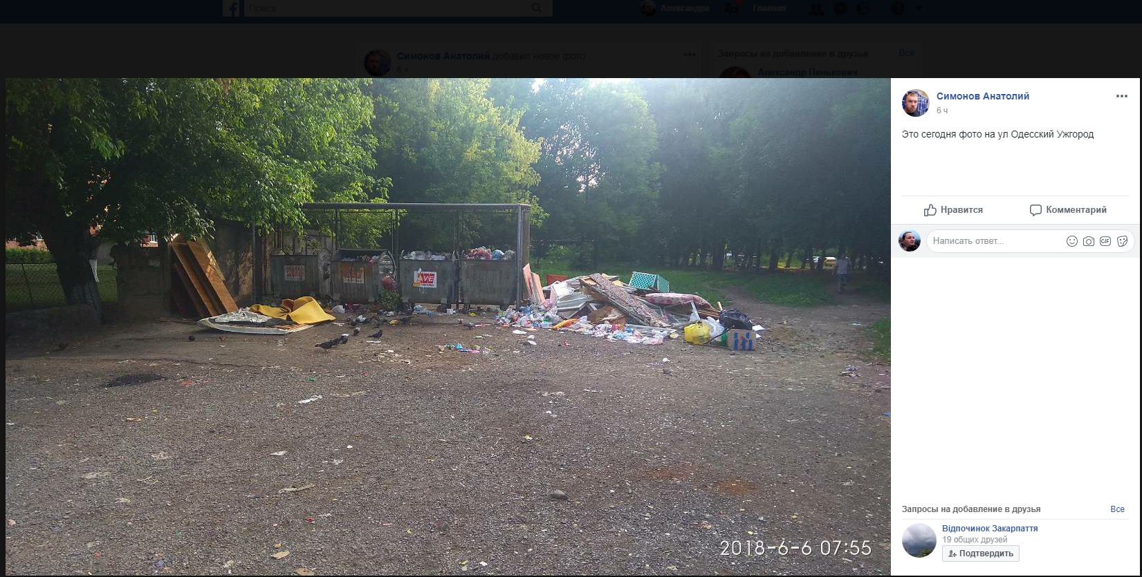 Гори сміття біля ужгородського дитсадка (ФОТО)