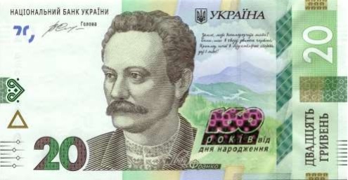 Нацбанк показав новий дизайн банкноти в 20 гривень