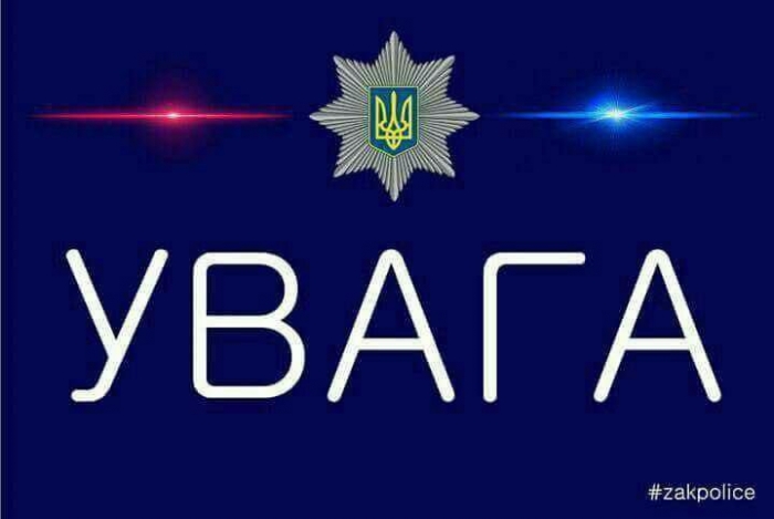 Правоохоронцям вдалось розшукати безвісно зниклого жителя Ужгородщини