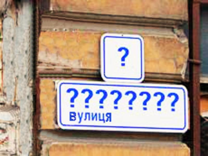 У Мукачеві триває громадське обговорення щодо перейменування вулиці на честь почесного громадянина