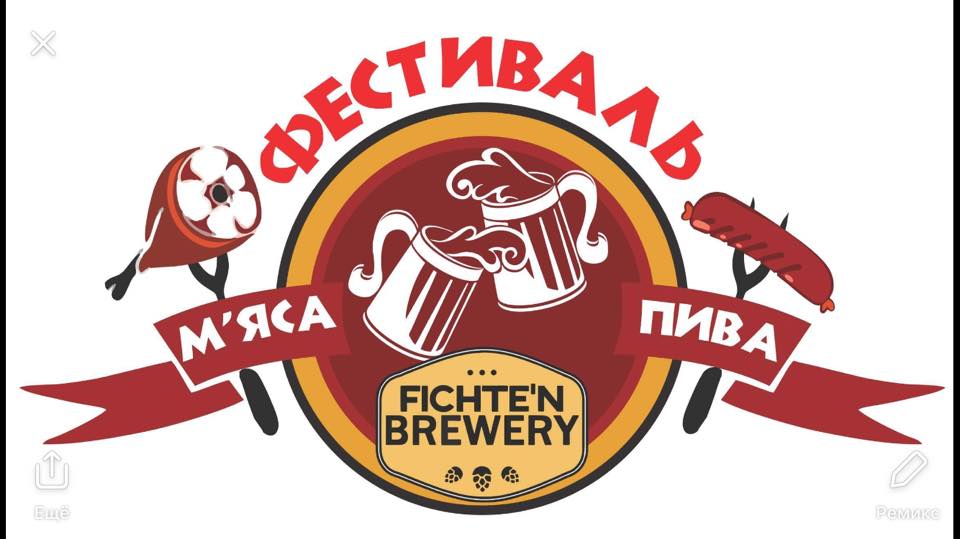 На Ужгородщині відбудеться І районний гастрономічний фестиваль - ярмарок «М’яса та пива» (ПРОГРАМА)