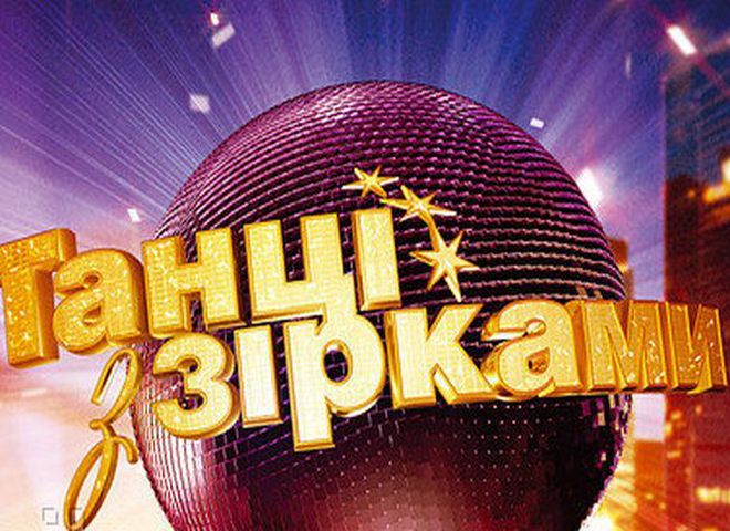 Відомі імена учасників 2 сезону шоу "Танці з зірками" у 2018 році