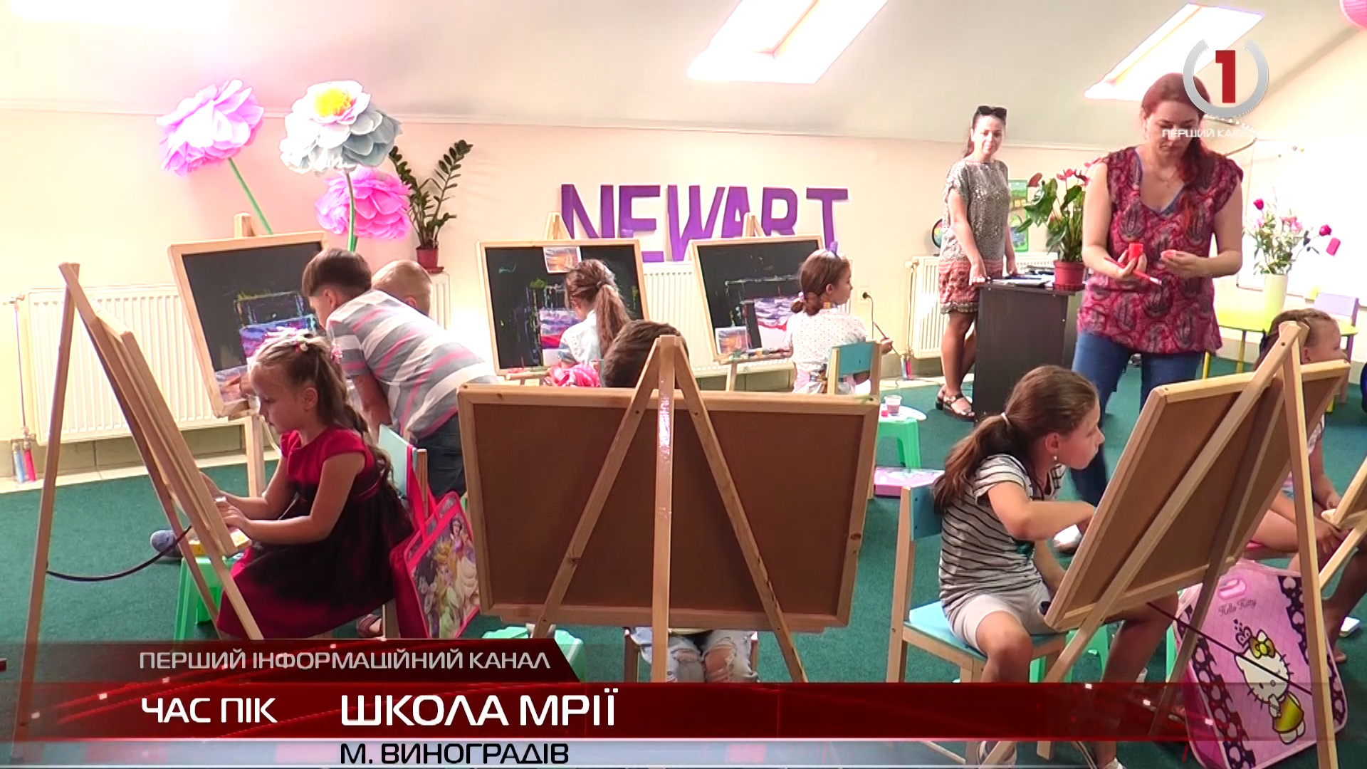 У Виноградові відкрили студію для малечі «NewArt» (ВІДЕО)