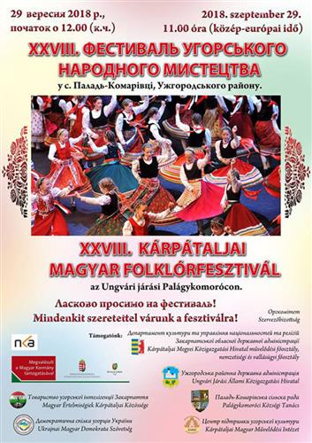 На Закарпатті відбудеться XXVІІ обласний фестиваль угорського народного мистецтва