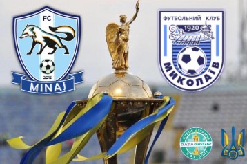 ФК «Минай» готується до справжнього двобою в Кубку України