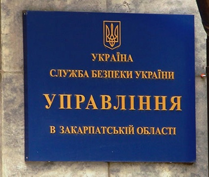 Володимир Пахнюк – новий керівник СБУ на Закарпатті