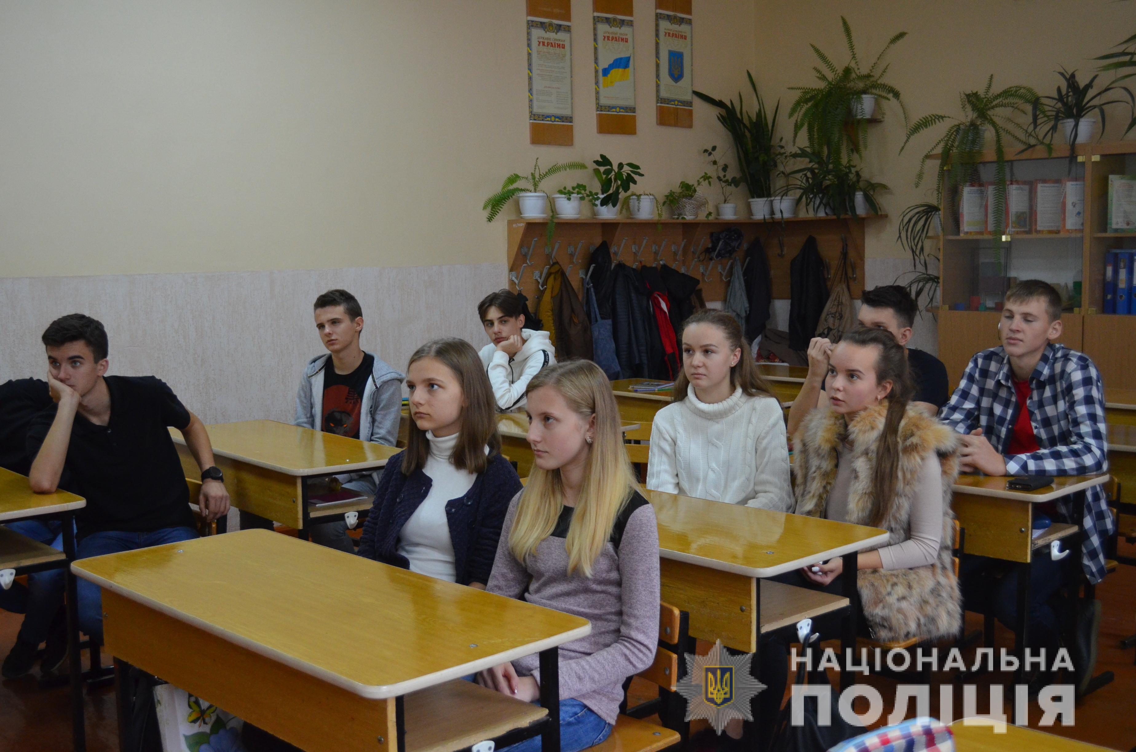 Учні ужгородської школи спілкувалися з інспекторами ювенальної поліції
